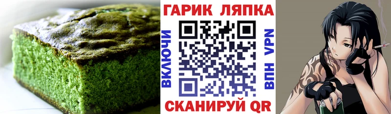 гидра ТОР  Зарайск  Печенье с ТГК марихуана 