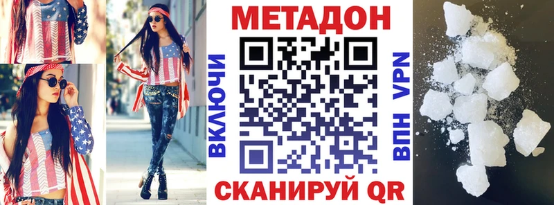 Метадон VHQ  Зарайск 